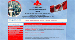 Desktop Screenshot of canadacc.com.ua